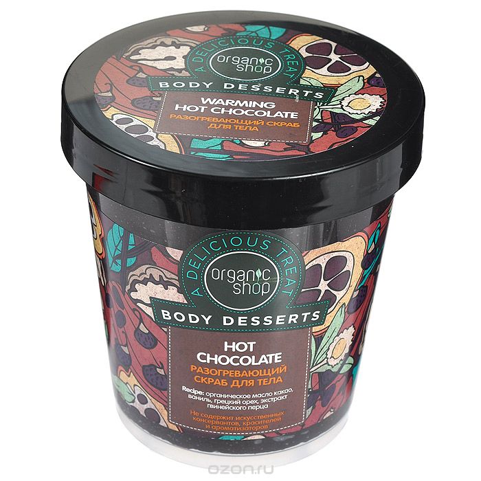 Разогревающий скраб для тела Скраб для тела