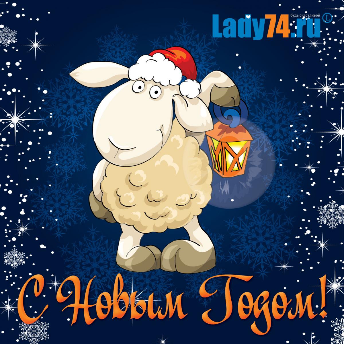 Новогодняя открытка с 2015 годом козы