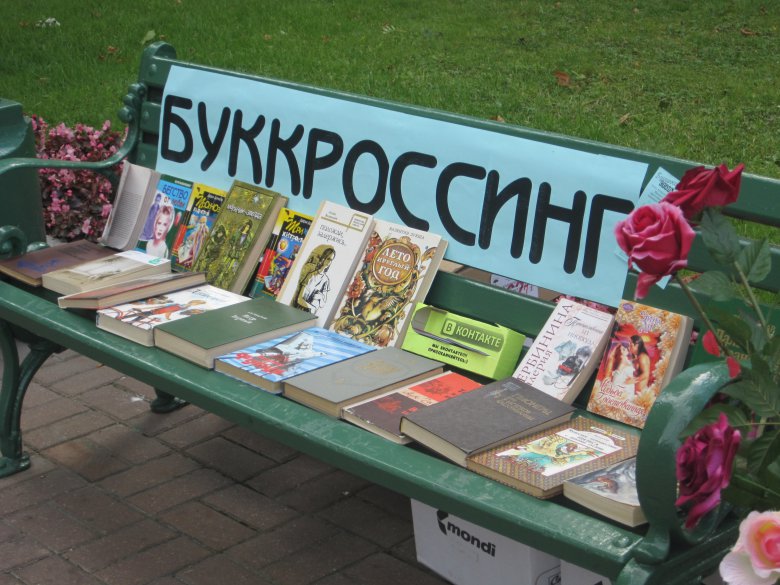 Обмен книгами во время Книжного Бульвара в Челябинске Буккроссинг