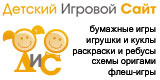 Детский сайт для детей и родителей
