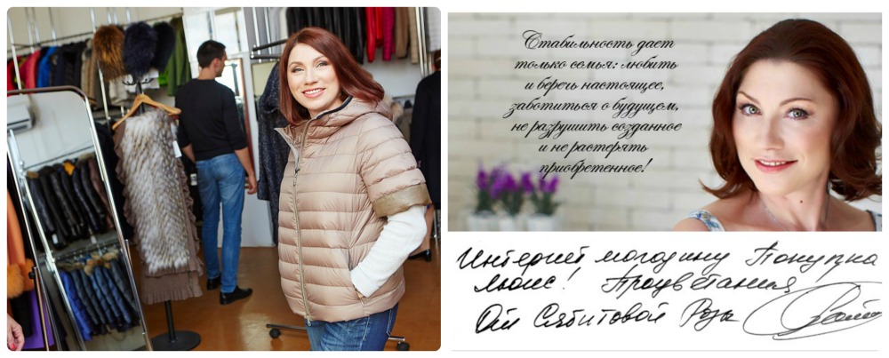 Роза Сябитова в магазине ПокупкаЛюкс Роза Сябитова