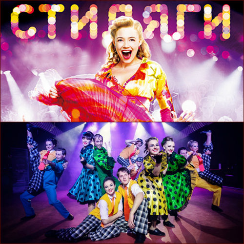 Вечеринка в стиле стиляги одежда Стиляжная вечеринка